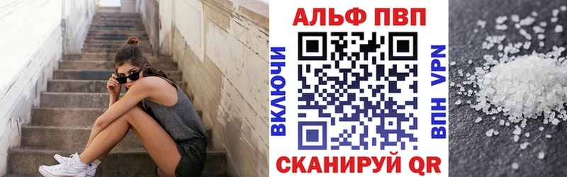 Alfa_PVP кристаллы  hydra зеркало  Беслан  как найти закладки 
