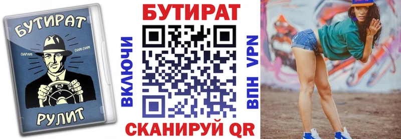 магазин продажи   Беслан  БУТИРАТ вода 