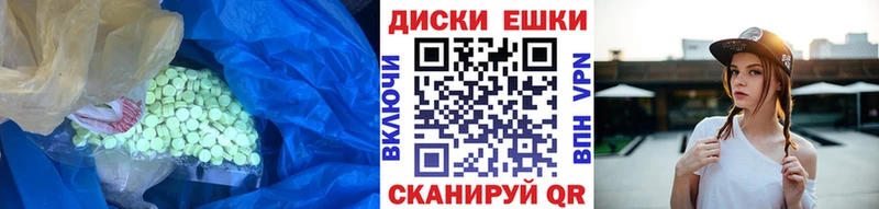 Ecstasy 280мг  Беслан 