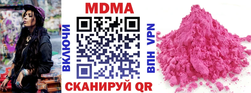 МДМА кристаллы где купить наркоту Беслан