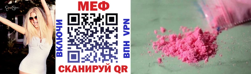 Мефедрон VHQ  MEGA онион  Беслан 