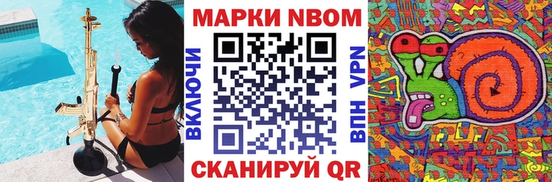 Марки 25I-NBOMe 1,5мг  Беслан 