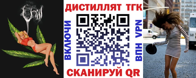 ТГК жижа  купить наркотик  Беслан 